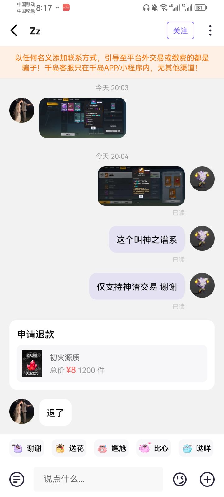 对不起我比较喜欢较真截图