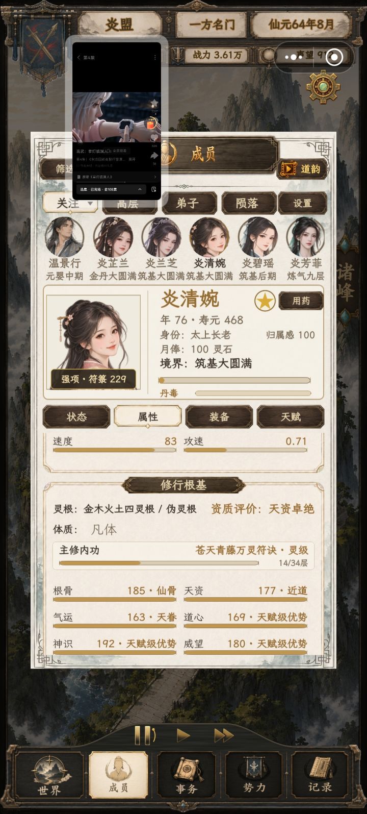 我这个为啥会卡境界?截图