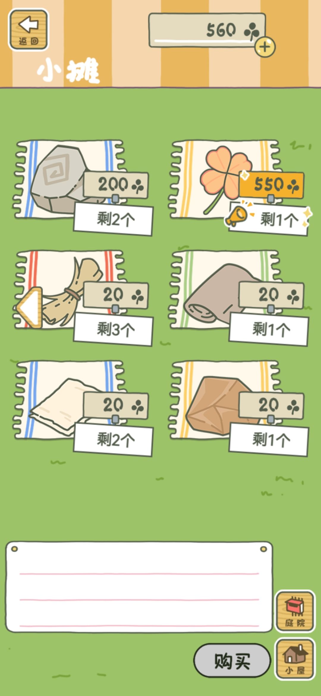 彩叶幸运草划算吗 1