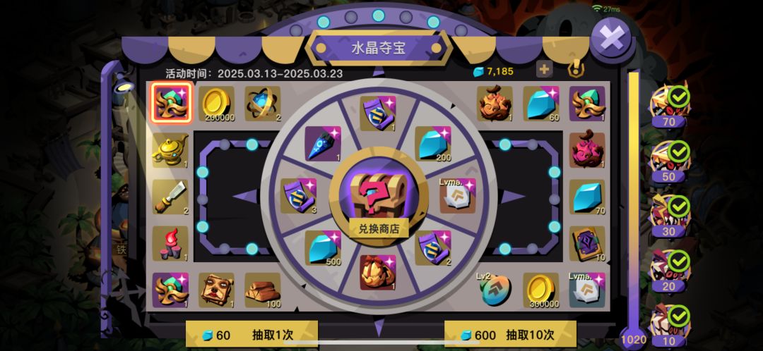 挑战最黑 1020 抽虎加鼠皮 1