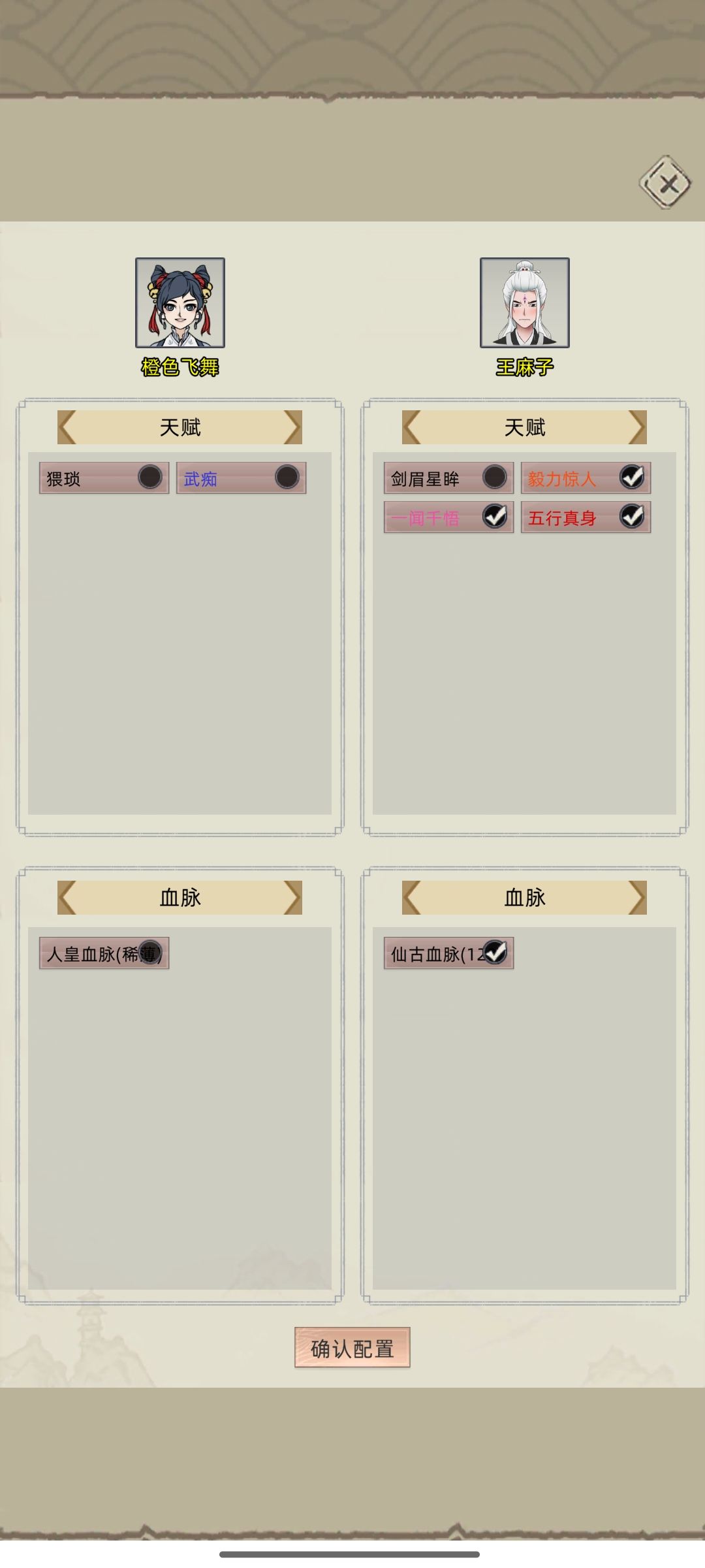 王麻子的体质继承了?bug吗? 1