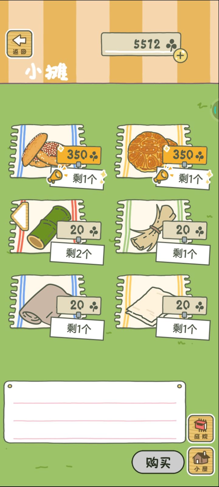 今天看到的两个新食物☺️截图