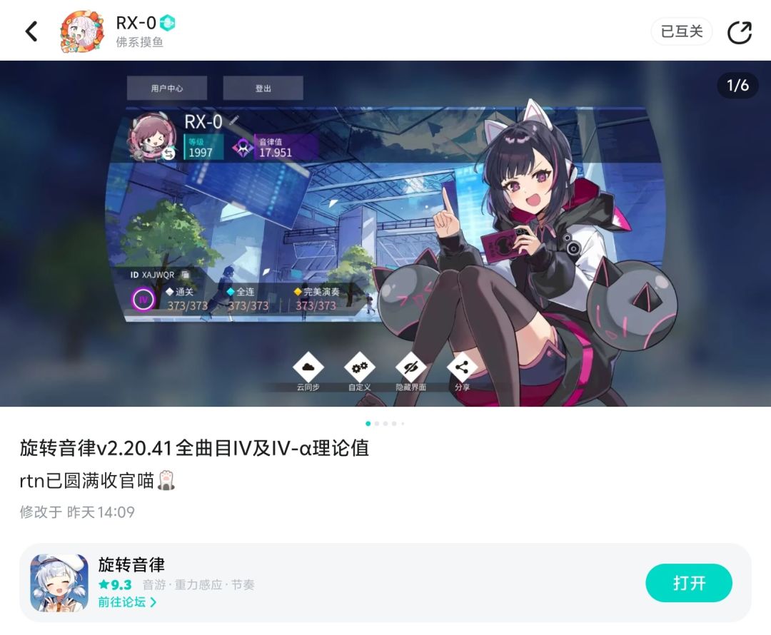 昨天是RX-0高难全理的日子, 2