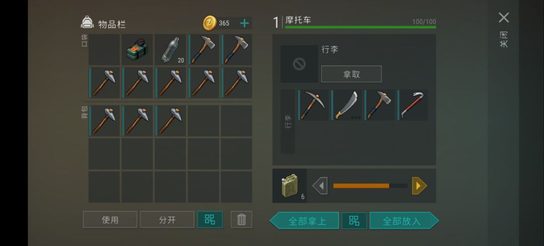 抄家:Player 3