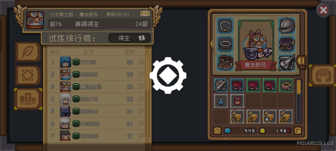 萌新看一眼(领主定位) 2