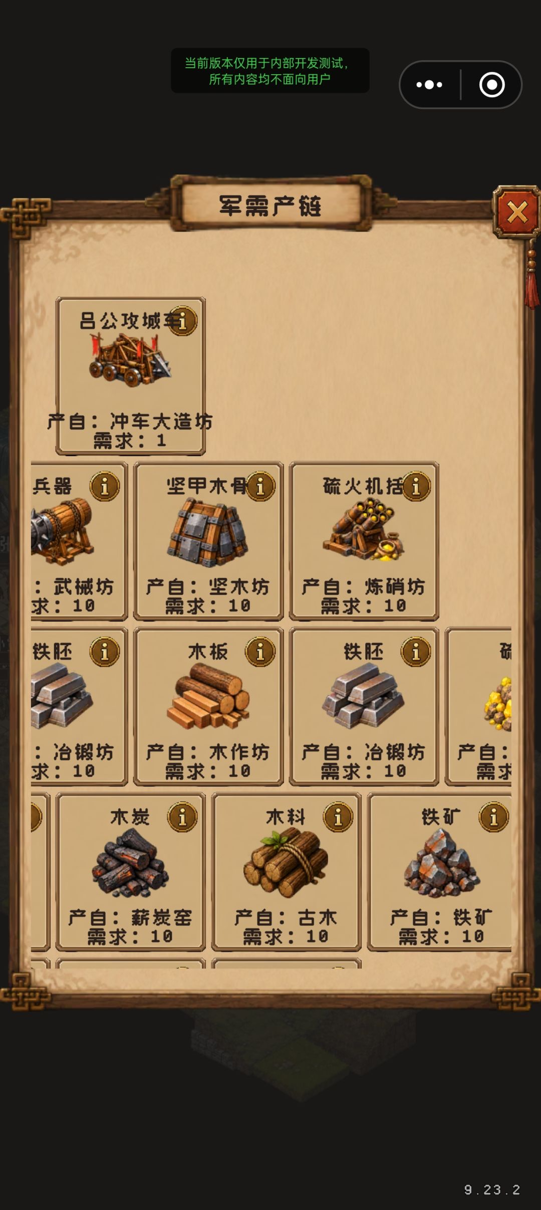 新增铸剑谷建造模式 5
