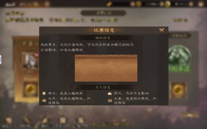 赛马到底怎么比的?截图