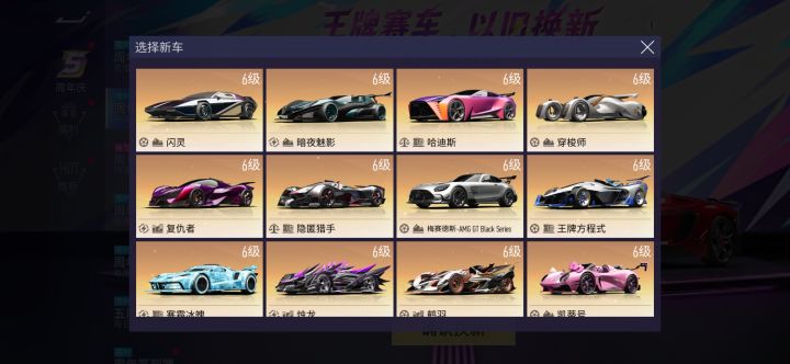 我靠,我都想换,不知道换哪一辆截图
