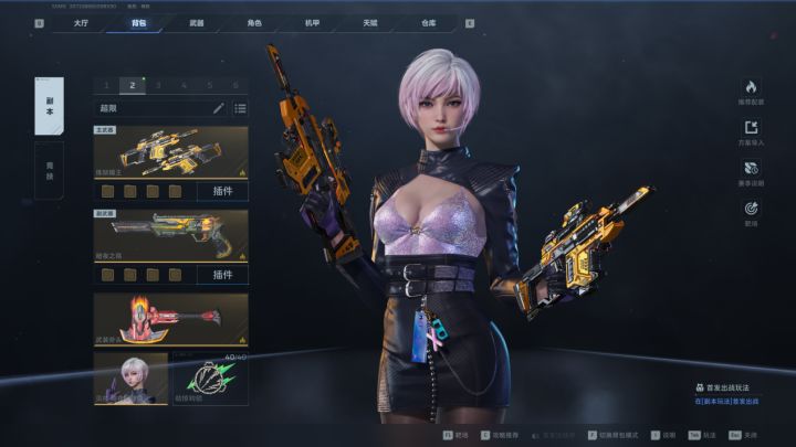 “左轮”秒BOSS?炼狱蝎王与暗夜之殇应该这样搭配!截图