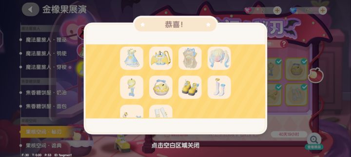 第三发就中了截图