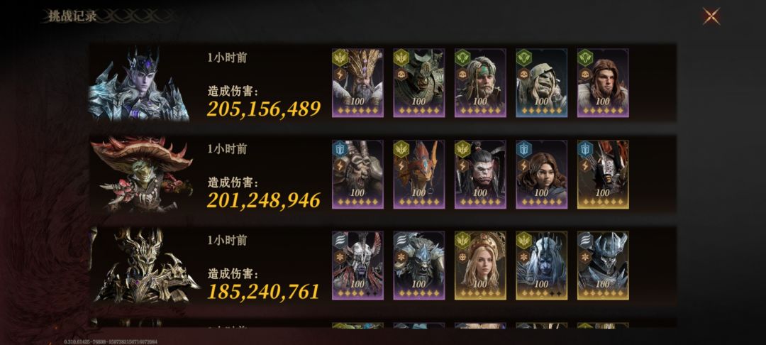 S2异界,八支队伍 2