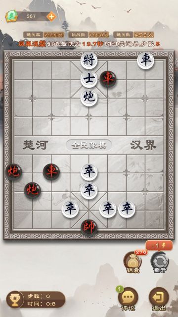 《全民象棋》2024年12月17日每日残局攻略