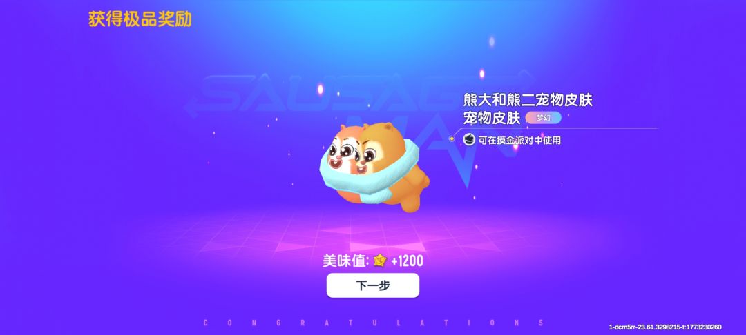 2000糖的份量 1