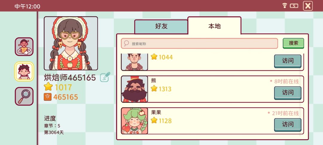 最近很喜欢的布局,想加好友看看大家的布局 3