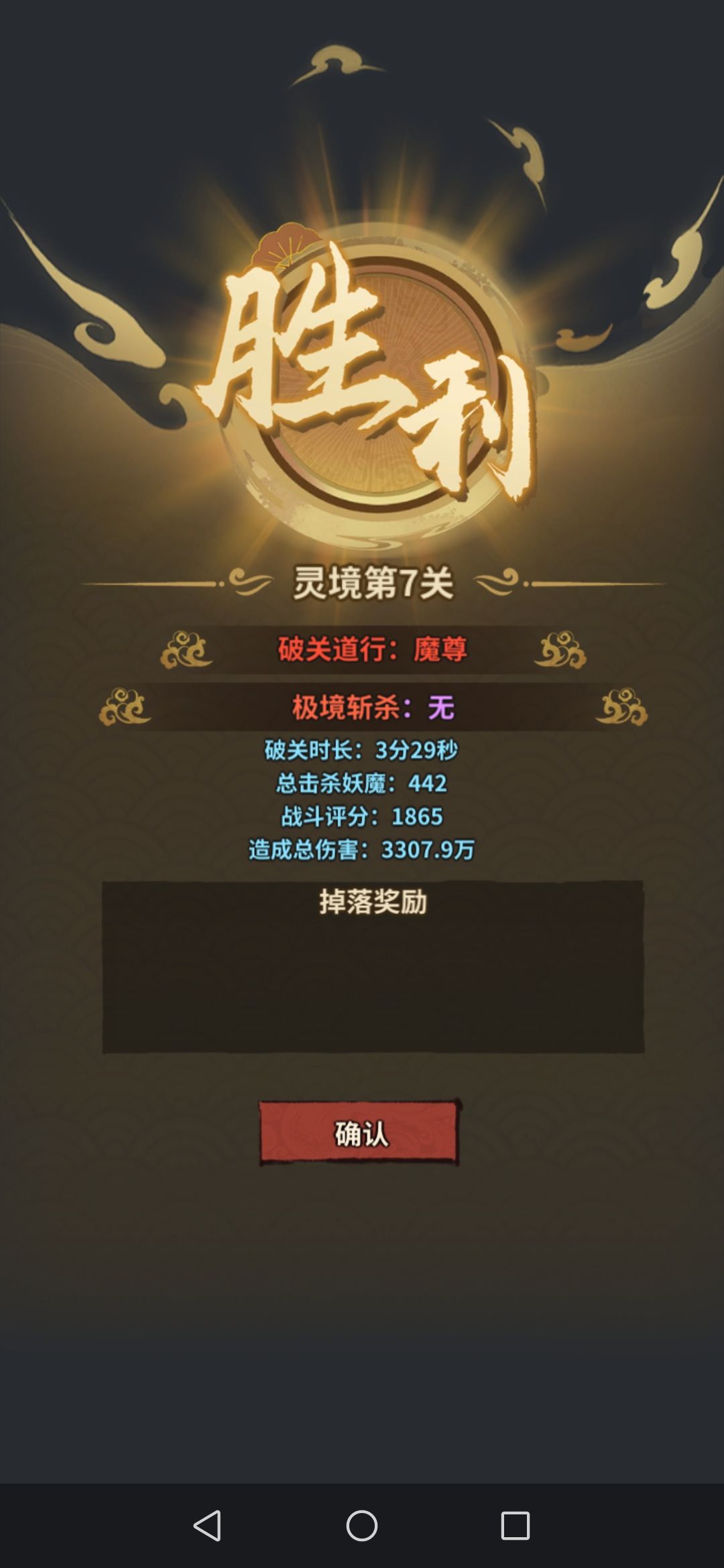 每关最高伤害,打完可以到32200分 7