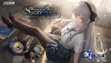 全新角色试用活动「澄心之剑」开启