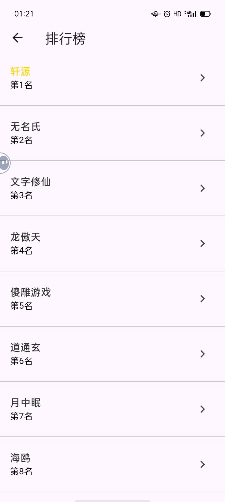佛系挂机好游 3