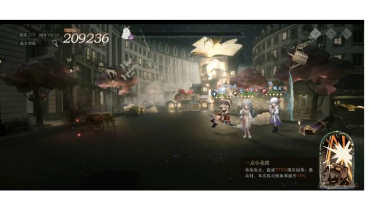 特贩周第五关红弩箭20w大招伤害通关思路截图