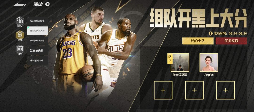 活跃玩家进小队,都是超巨段位了 1