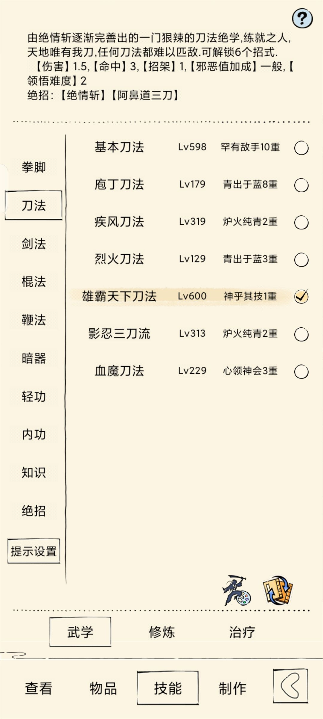 难绷 2