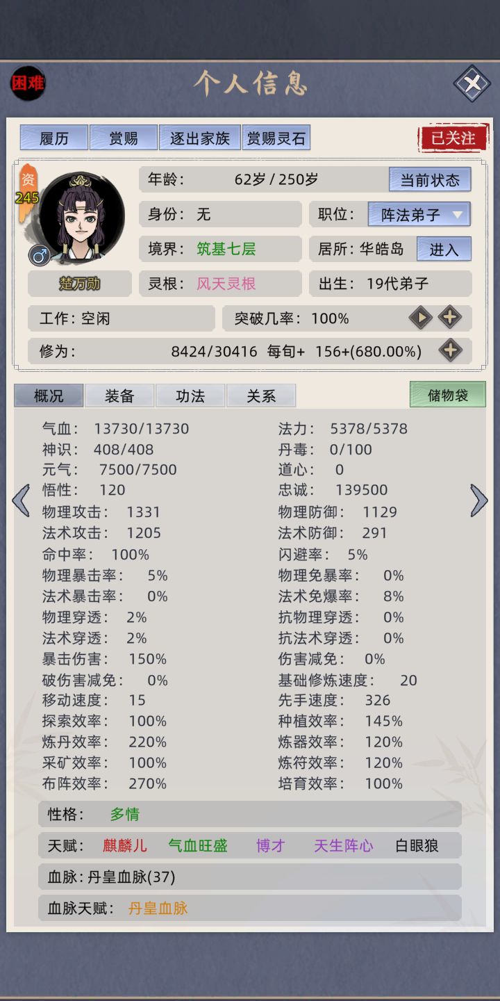 什么叫不学好，这就是截图