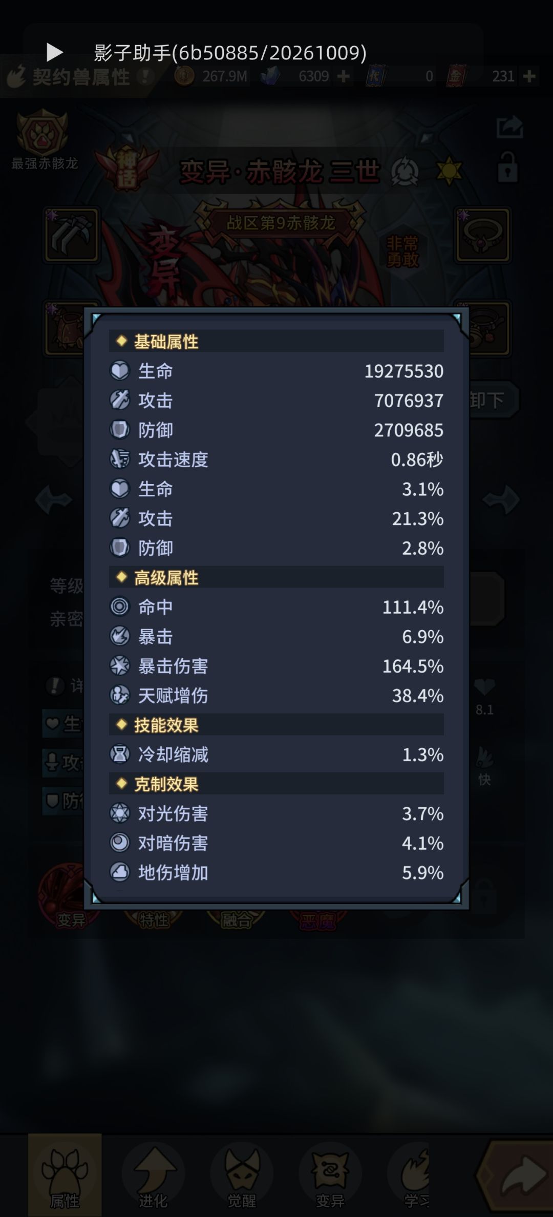 低配贫民迷你法终于三十星一个 4