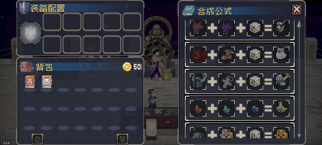 最新合成表截图