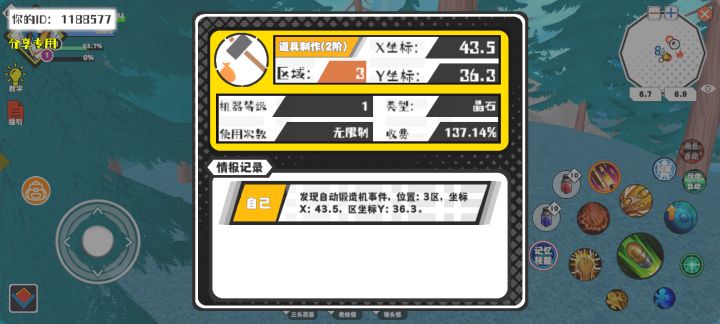 事件分享截图