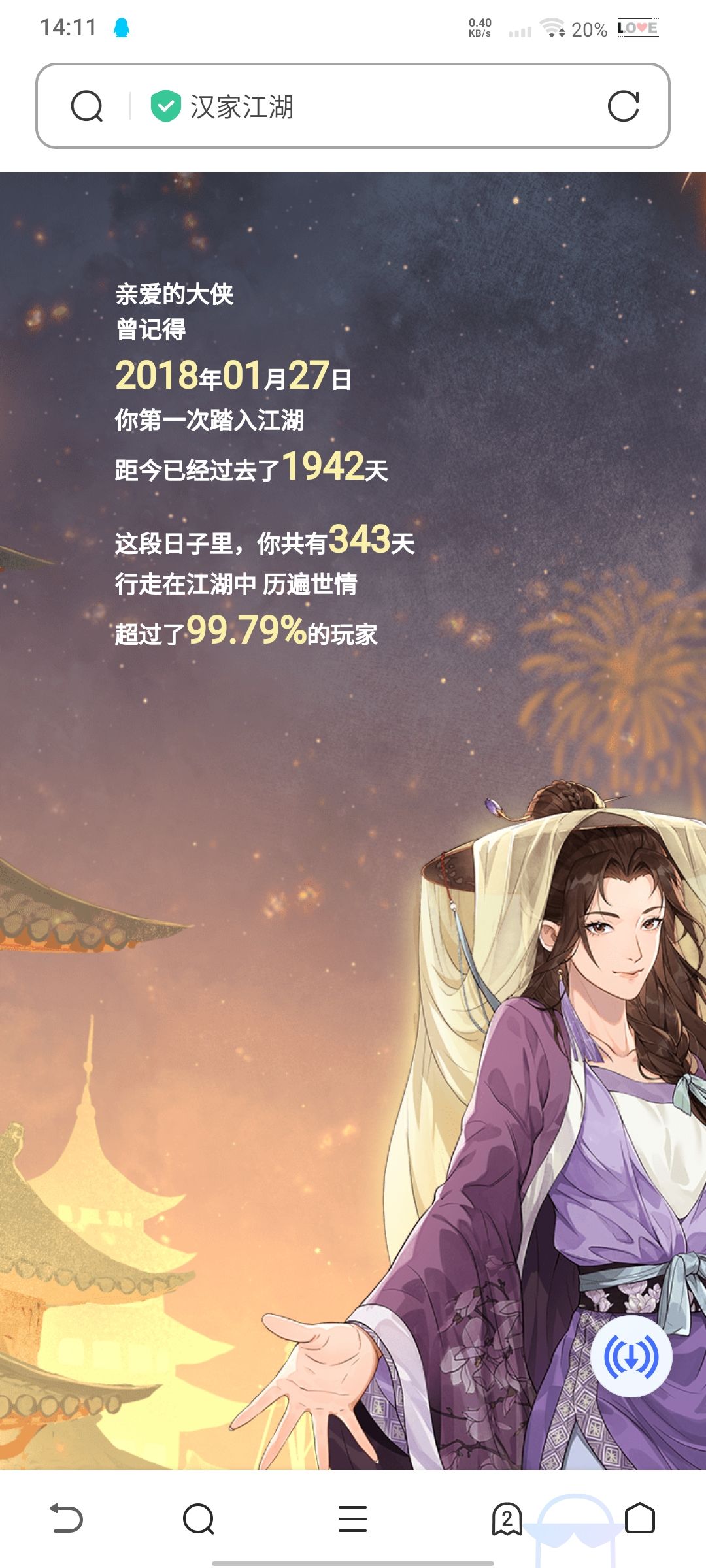 大非酋 1