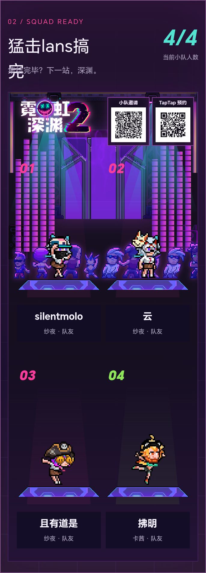 神秘深渊男子截图