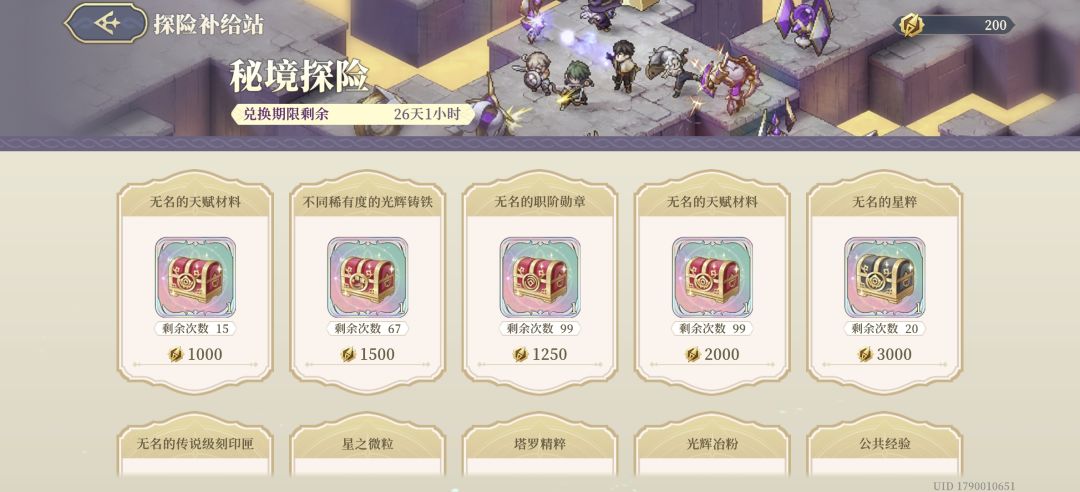 铃兰材料的问题何时解决? 1