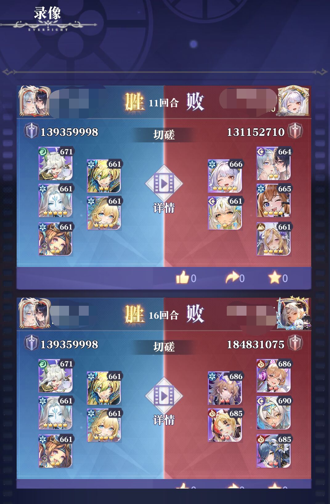 冰盾狼 3