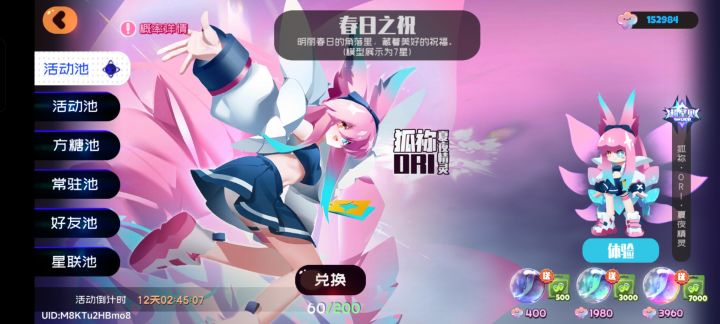 这是什么时候更新的体验功能截图