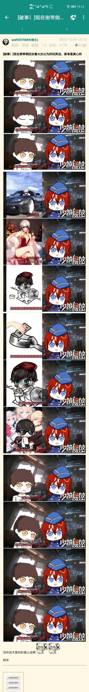 曾经嘲笑艾伦🤡的人这下回旋镖了