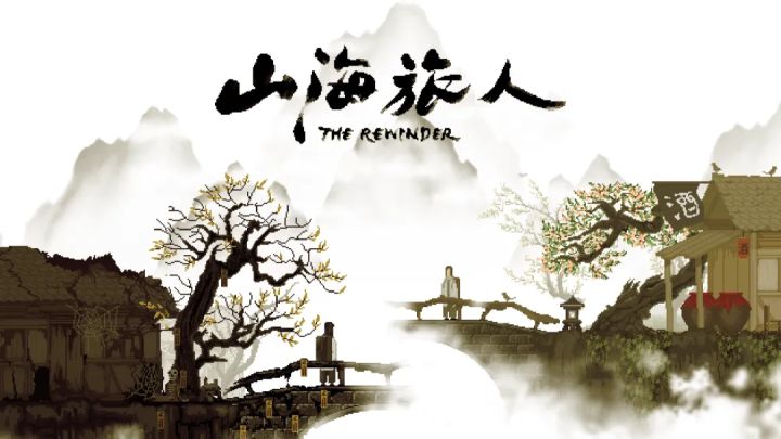 游历山水之间,平定阴阳之乱!截图