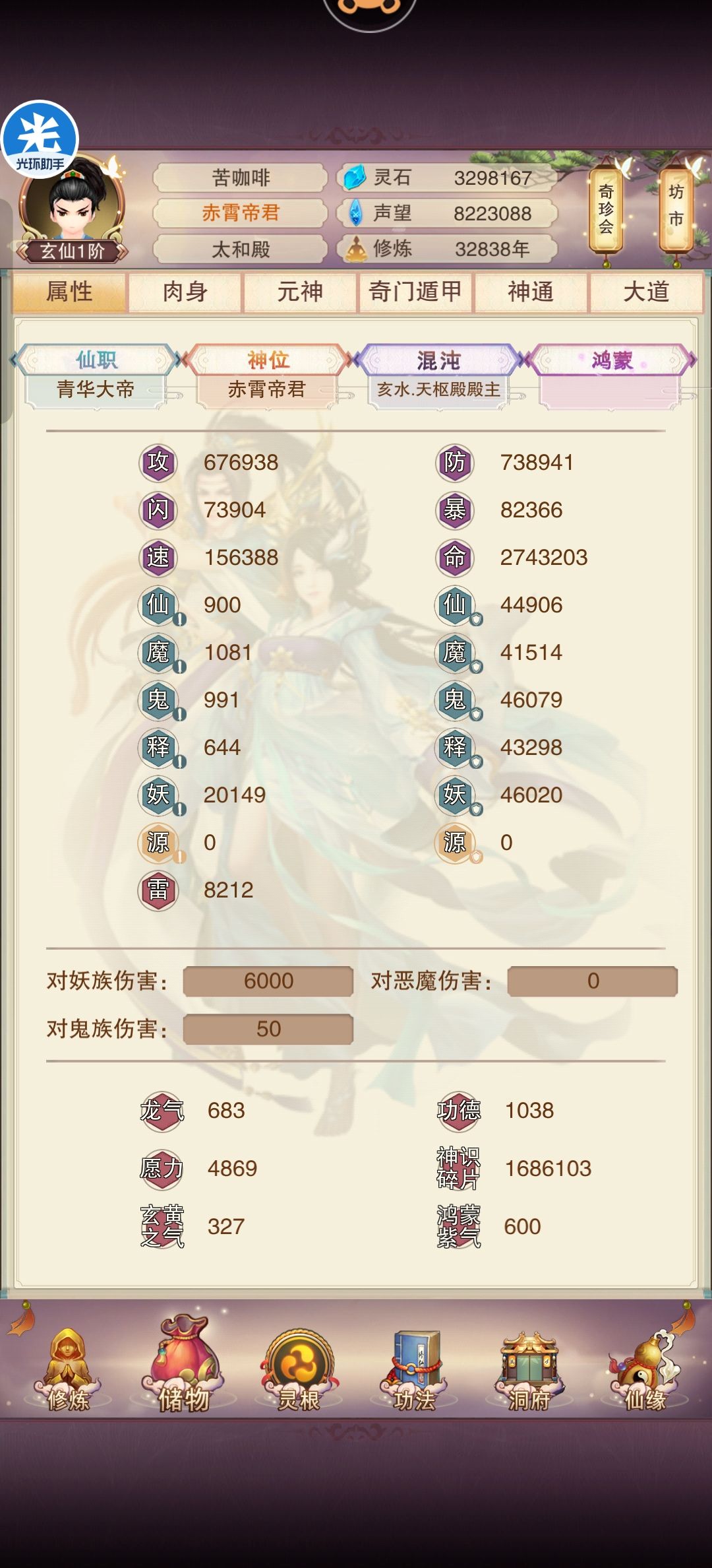 望仙楼80层通关 2