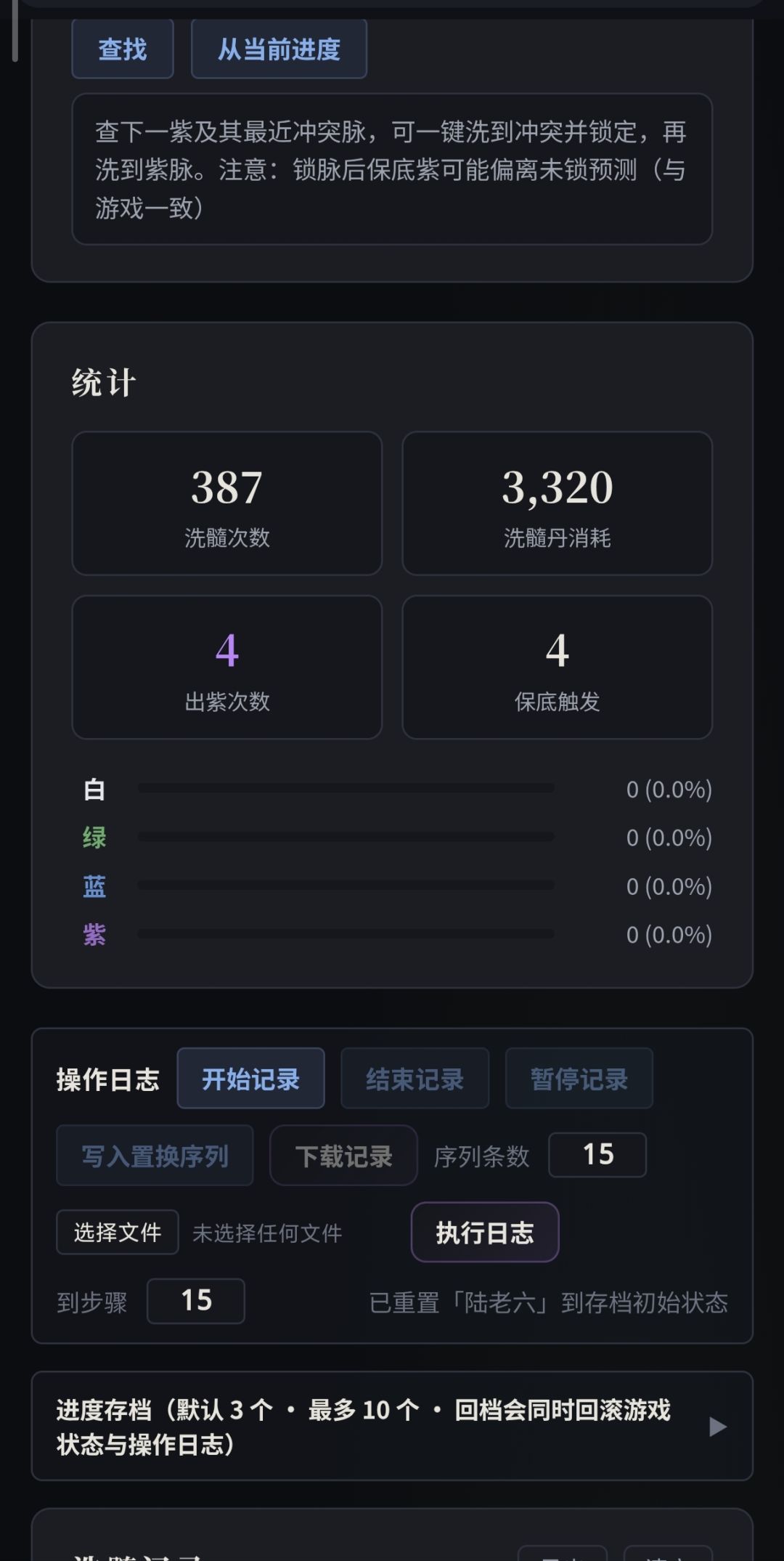 攒750洗髓要多久 1