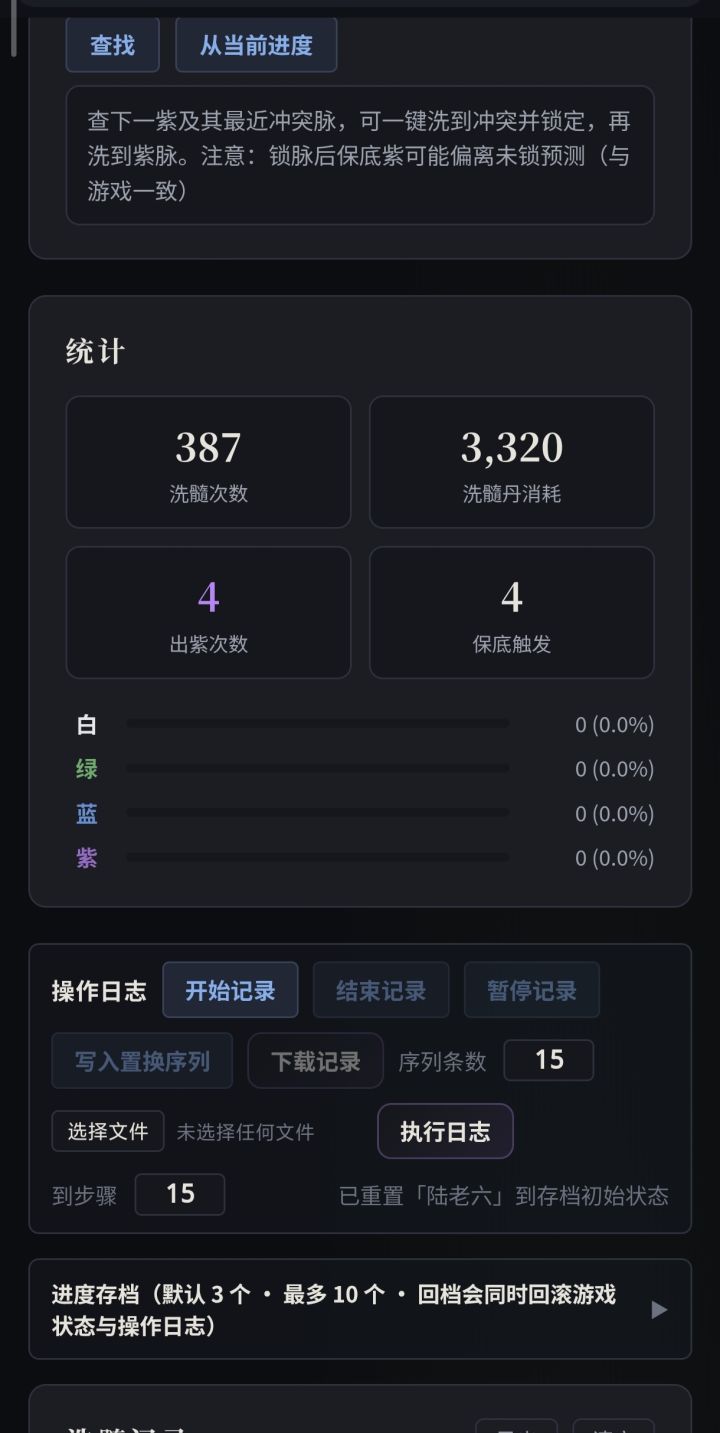 攒750洗髓要多久截图