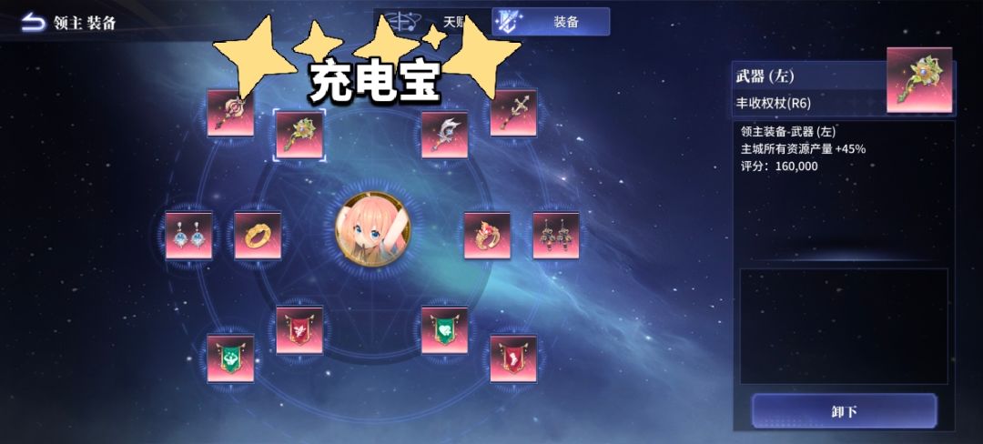 耗时4个月(11.7~3.7)领主装备打造毕业 2