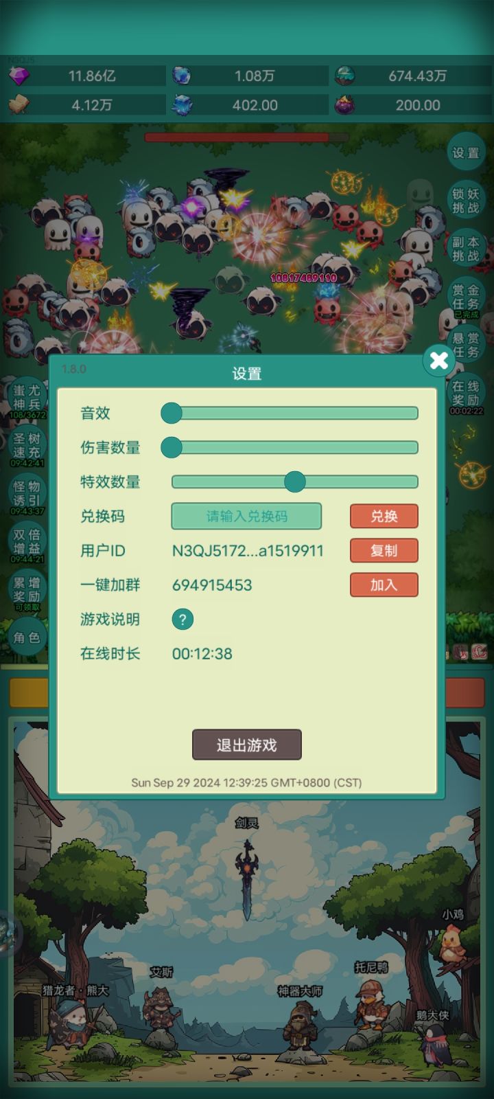 我要皮肤截图
