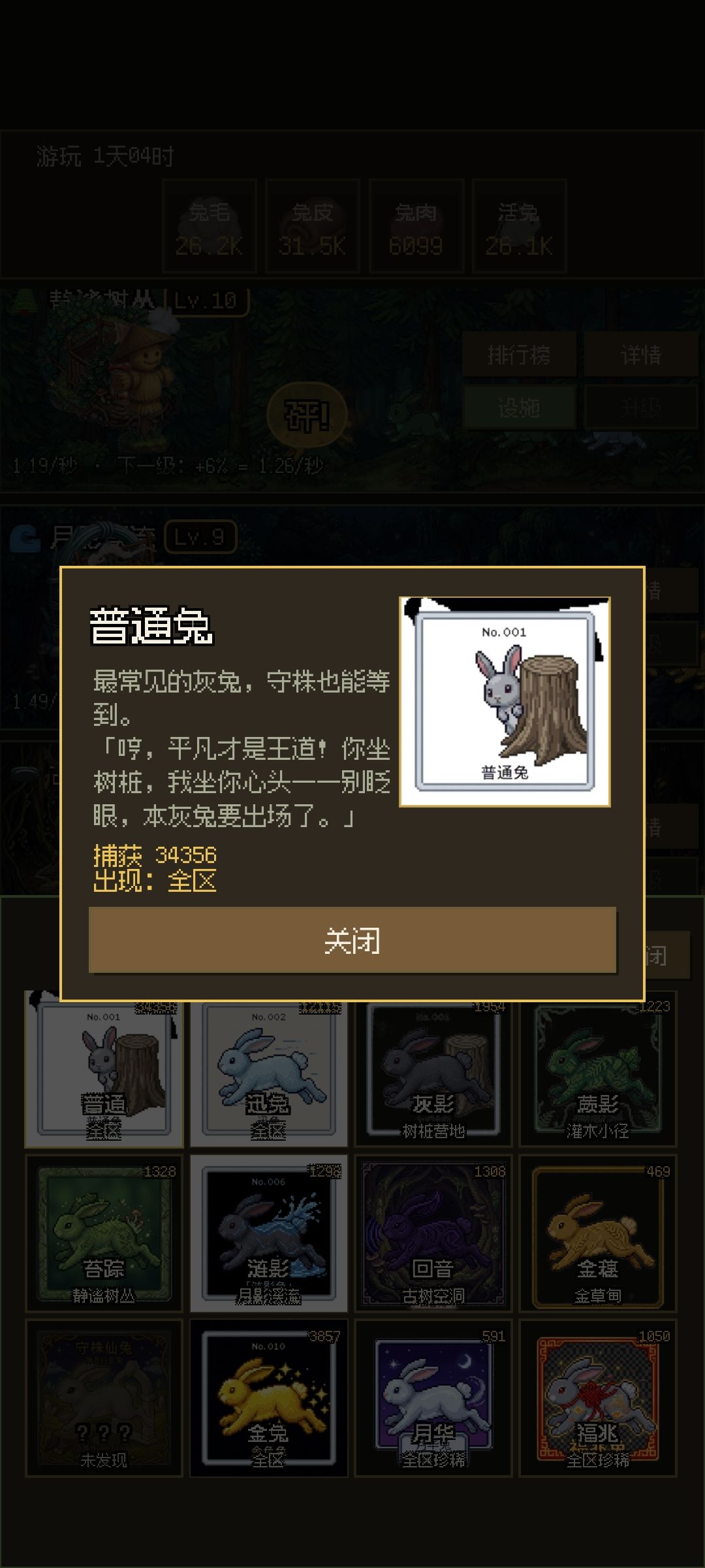 bug反馈 2