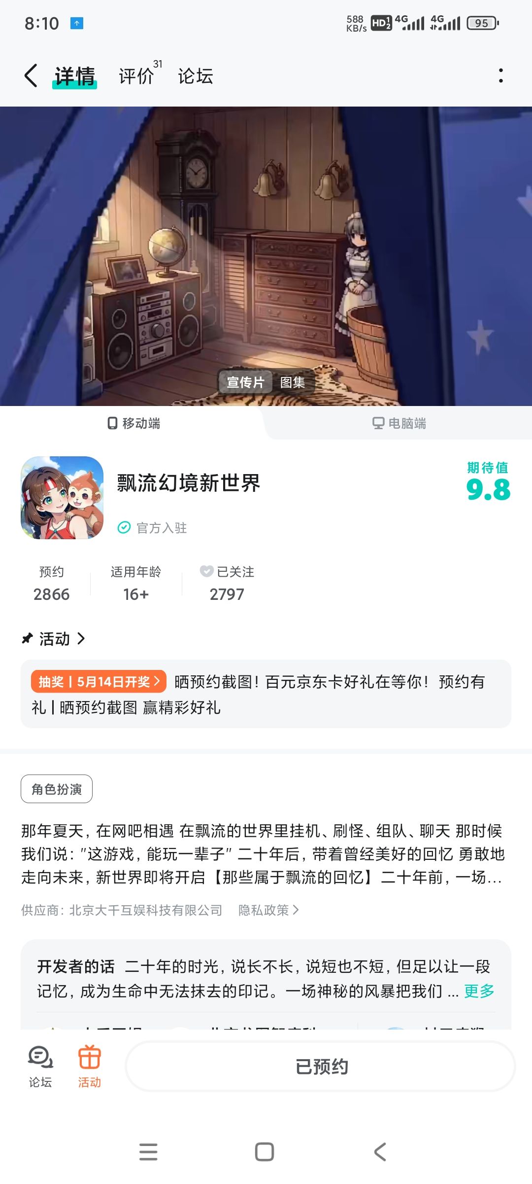 祝游戏红红火火蒸蒸日上 1
