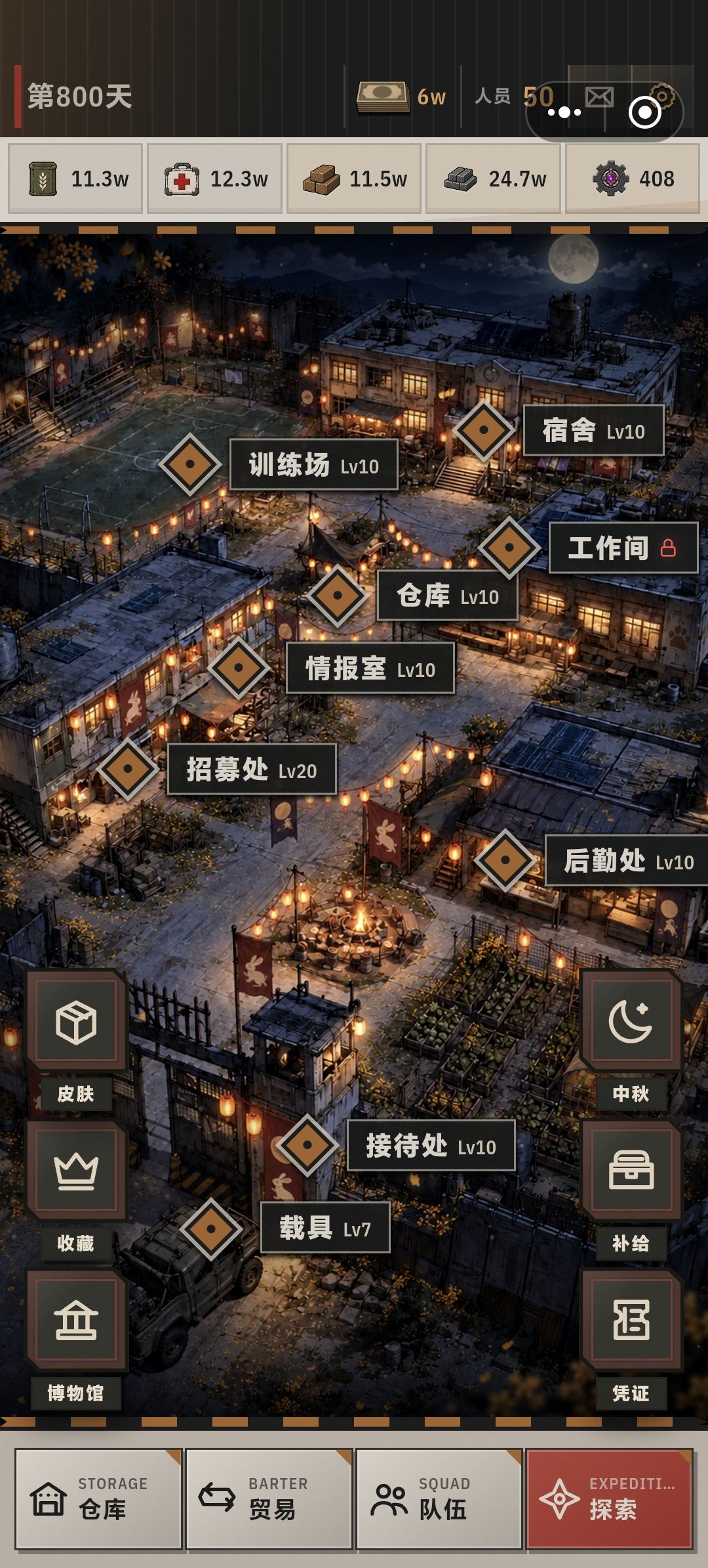 现在除了限定个别贵重和情报其他都满星了 5