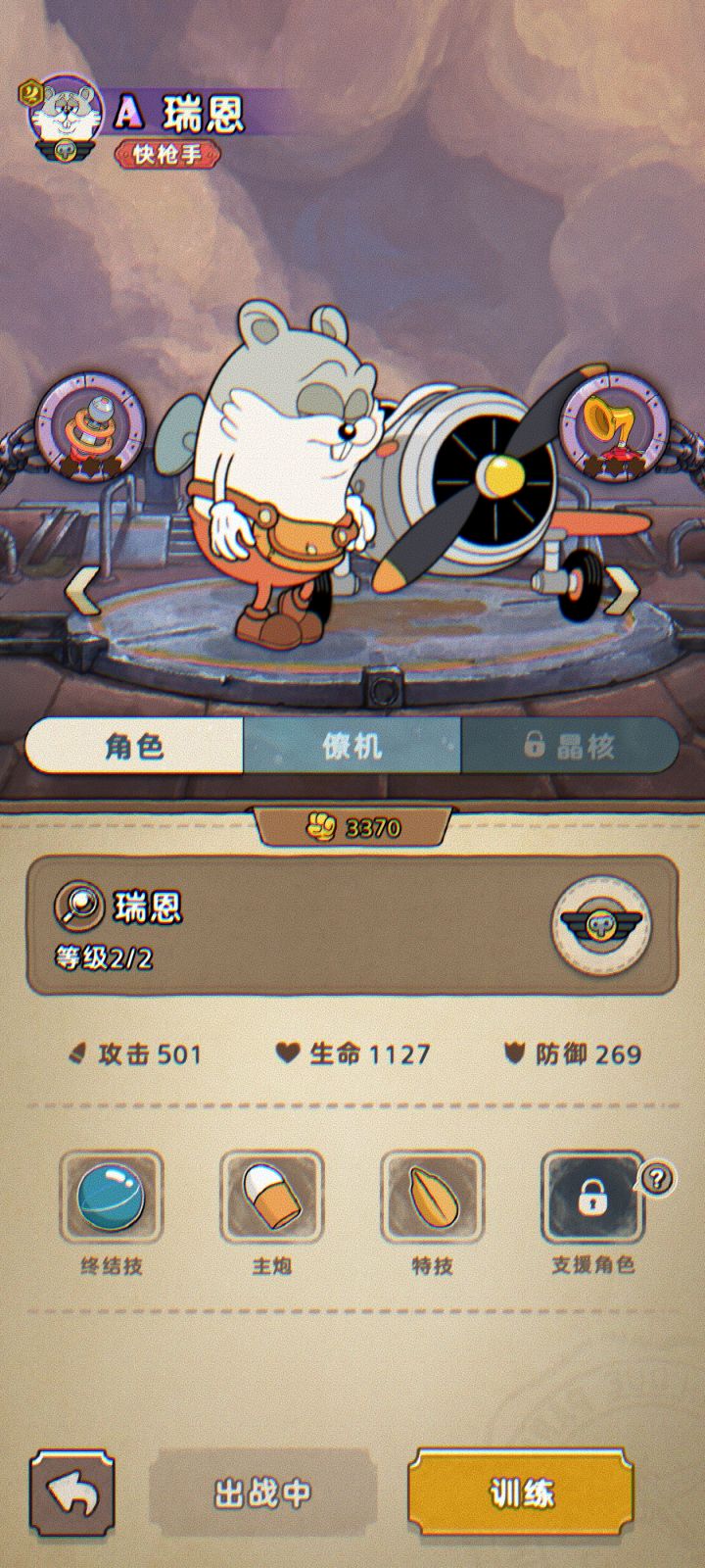 发条总动员越来越好截图