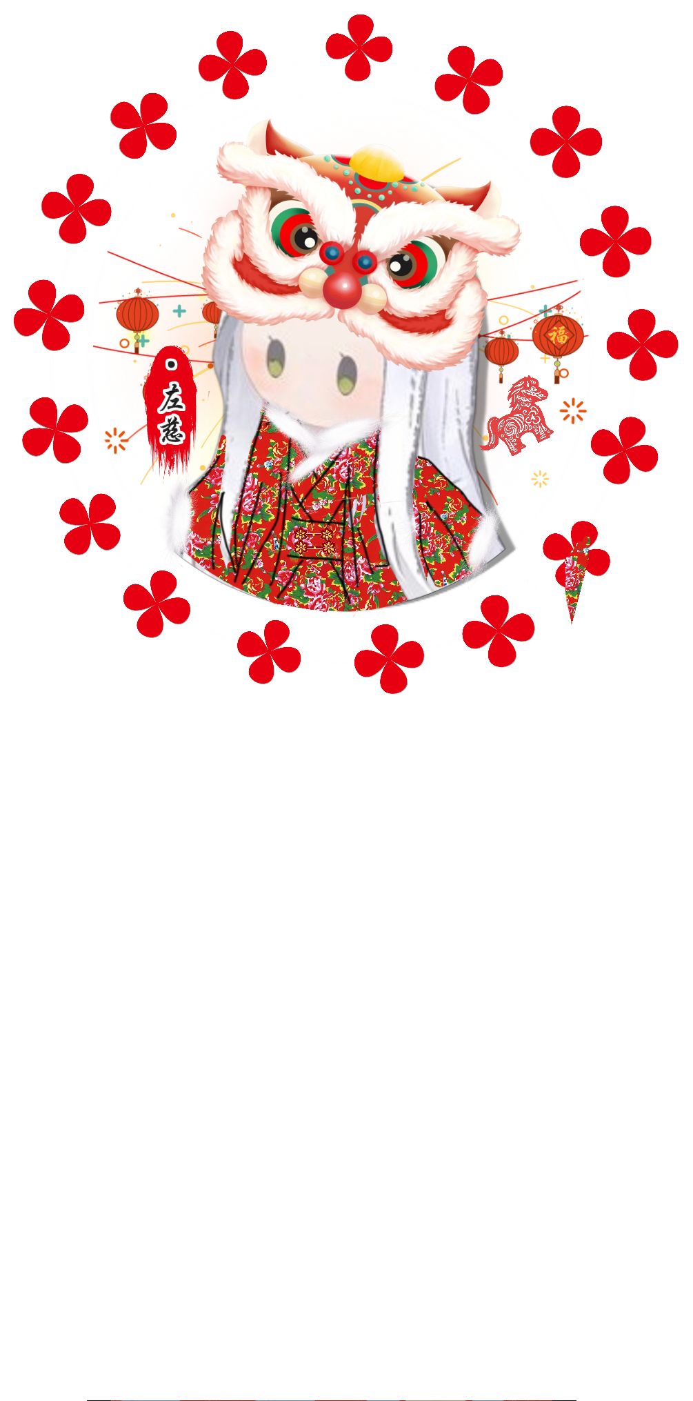 代号鸢✖️心纸君｜醒狮大王扇✰🥁 3