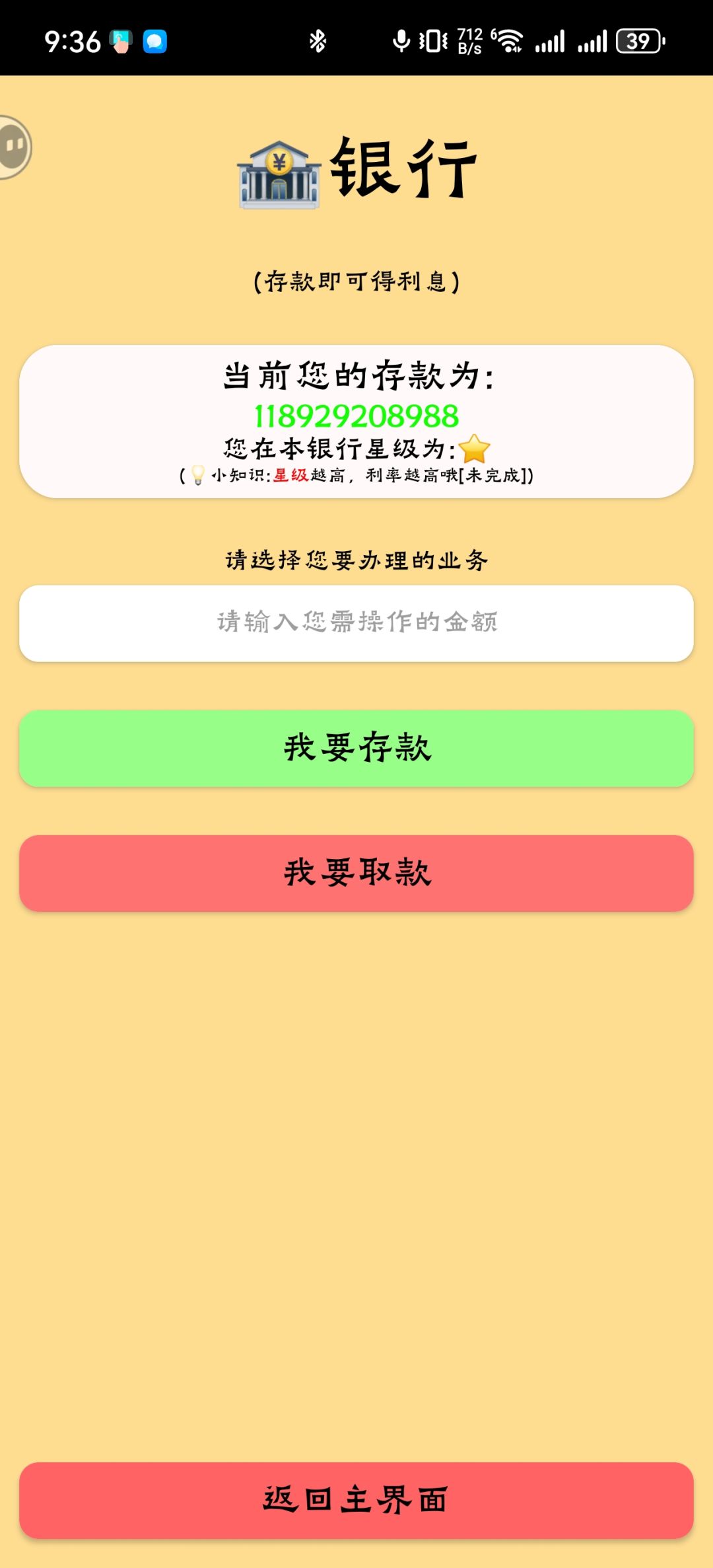 365天，千亿资产 2