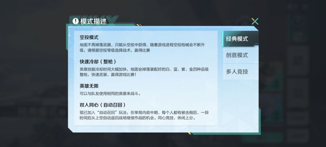 更新诸多玩法后,高能英雄终于回归游戏本身 2