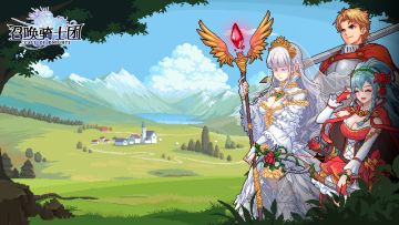 《召唤骑士团》V1.0.30版本更新（【群星之章】完整DLC已更新）