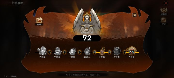 就差中间的了截图