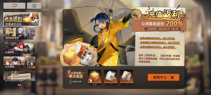 新月同行建议截图